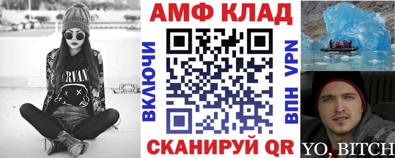 АМФЕТАМИН VHQ  Орлов 