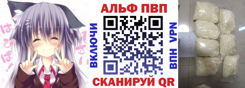 Альфа ПВП кристаллы Орлов