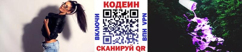 Кодеиновый сироп Lean Purple Drank  наркота  Орлов 