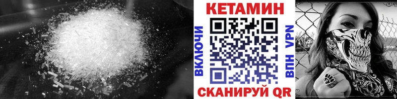 гидра как войти  Орлов  КЕТАМИН VHQ 